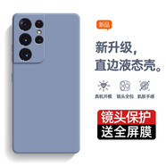 庚辰 適用三星S21ultra手機(jī)殼SM-G9980保護(hù)套鏡頭全包防摔軟殼直邊液態(tài)硅膠殼男女新款外殼 三星S21 Ultra【薰衣草灰】配水凝膜