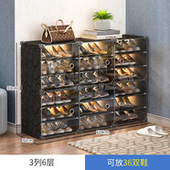 蔻絲 鞋柜玄關(guān)入門(mén)口簡(jiǎn)易大容量柜子現代簡(jiǎn)約鞋架 三列六層