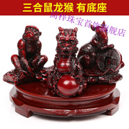 簡(jiǎn)梓 2022年集三合局六合十二生肖擺件鼠?；⑼谬埳唏R羊猴雞狗豬開(kāi)運物 開(kāi)運吉祥物/三合局(鼠龍猴)擺件帶底座