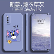 品陌（PINMO） vivoiQOO Neo5活力版手機殼手機套Neo5防摔軟殼保護套卡通可愛(ài)潮殼 vivoiQOONeo5活力版 薰衣草灰-奶酪湯姆