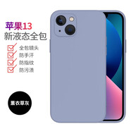 菲爾克 蘋果13手機(jī)殼 iPhone13ProMax直邊液態(tài)硅膠殼13mini全包鏡頭防摔軟殼 蘋果13【薰衣草灰】+鋼化膜