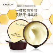 澳容（EAORON）蜂膠面膜涂抹面膜清潔深層保濕補(bǔ)水eaoron澳洲進(jìn)口泥膜8粒裝 澳容蜂膠面膜 10ml *8顆/盒