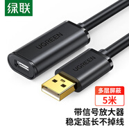 绿联 USB2.0延长线/延长器 公对母数据连接线 无线网卡打印机摄像头扩展延长加长线 带信号放大器工程级 5米