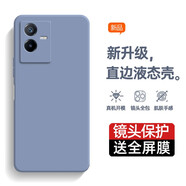 庚辰 適用vivoy73t手機殼vivo Y73T保護套全包防摔軟殼5g直邊液態(tài)硅膠殼男女新款外殼 vivo Y73T 【薰衣草灰】配鋼化膜