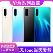 卡飛尼華為p30 pro p40/p50pro手機(jī)后蓋玻璃電池蓋手機(jī)后殼 p20后殼