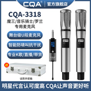 CQA【cqa無(wú)線話筒旗艦】CQA無(wú)線麥克風(fēng)話筒戶外唱歌K歌聲卡直播專業(yè)U段麥克風(fēng) 【火爆選項(xiàng)】A3318一拖二雙話筒【明星款】