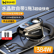 埠威車載充電器超級快充汽車水晶點(diǎn)煙器多口充電適用全型號主流機(jī)型 頂配【384W】筆記本手機(jī)充電套裝