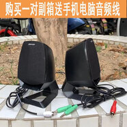 漫步者 EDIFIEREdifier/R201T08音響衛(wèi)星箱高音喇叭低音炮副音箱一對通用 喇叭一對送音頻線