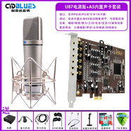 創(chuàng  )意達藍調臺式機唱歌創(chuàng  )新5.1聲卡小卡槽PCIE獨立內置聲卡套裝SB0060主播k創(chuàng  )新技術(shù)7.1電腦內置聲卡SB0105 U87大振膜電源版+5.1聲卡包精調試送無(wú)線(xiàn)耳機