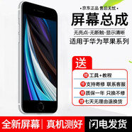 羽魔（YUMO） 蘋(píng)果6s屏幕總成iPhone6 7 8代 6splus手機內外屏液晶 8P顯示屏 7p 蘋(píng)果6屏幕總成(4.7寸)