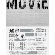 世界電影地圖(美洲卷城市之光),程波,袁海燕,鷺江出版社