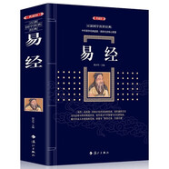【470頁(yè)】易經(jīng)正版 典藏版 百部國(guó)學(xué)傳世經(jīng)典中國(guó)經(jīng)典文化國(guó)學(xué)哲學(xué) 周易智慧入門全解全書大全集全新力作哲學(xué)原文+注解+譯文+賞析
