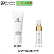 麥吉麗（Mageline）膠原蛋白拍拍乳 精華乳液嫩膚保濕護(hù)膚品正裝補(bǔ)水乳液女 拍拍乳旅行裝15ml