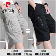 皮爾卡丹品牌工裝純棉短褲男夏季寬松潮流休閑中年爸爸裝運動(dòng)薄款七分褲 8817淺灰+8817黑藍 3XL