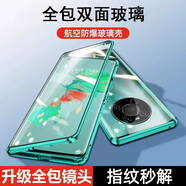 紐致適用華為暢享60X手機殼STG-AL00保護套暢想X60雙面透明磁吸卡扣全包防摔新款高檔網(wǎng)紅男女 【翡冷翠】*磁吸玻璃 全包一體鏡頭蓋 華為 暢享60X