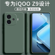不梵適用iqooz9手機(jī)殼iqooz9 Turbo/+硅膠防摔保護(hù)套V2361A新款鏡頭全包軟殼超薄簡(jiǎn)約男款女后外殼 硅膠殼-暗夜綠