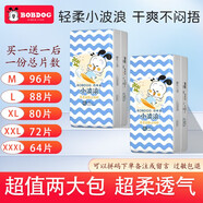巴布豆新超柔親膚小波浪紙尿褲大包裝寶寶尿不濕不斷層全芯體干爽瞬吸尿 拉拉褲XL40片送XL40片