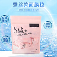【方便攜帶】健美創(chuàng)研蠶絲工藝壓縮面膜紙一次性紙模粒男女士DIY補水保濕隱形濕敷水療面膜糖果獨立包裝 【釋水力加倍】蠶絲面膜