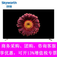創(chuàng)維電視Skyworth 55S7 55英寸OLED健康無(wú)藍(lán)光 全時(shí)AI智能語(yǔ)音 線(xiàn)下同款 黑色