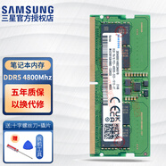 三星（SAMSUNG）原廠(chǎng) DDR5 4800 5600 6400 第五代筆記本內存條電腦運行升級 適配華碩天選惠普聯(lián)想Y7000/Y9000等 DDR5 4800 筆記本內存條 8GB 2條 （總容