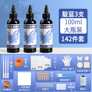 蘇拉達(dá)(Surada)扎染 扎染顏料扎染材料包diy手工扎染連衣裙t恤襯衫布料方巾專用顏料 3瓶靛藍(lán)含工具套裝sd182 速寫 馬克筆繪畫