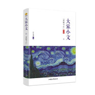 瘋狂閱讀 大家小文1 月照寸心 2024年新版 天星教育