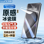 朗客【2片裝】適用華為Pura70Pro/Pro+手機(jī)膜P70Ultra保護(hù)膜P70pro+全屏覆蓋水凝膜高清超薄全膠貼膜