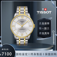 【二手95新】天梭TISSOT 杜魯爾系列 男士機械腕表 二手天梭自動機械休閑 表徑42mm 鍍金鋼帶T099.407.22.038.00 單表