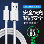 幾亞 適用華為充電器數(shù)據(jù)線榮耀8/7/5/x榮耀10e青春版/20i/play4t安卓加長充電線手機充電頭中興套裝 安卓充電線 1m