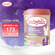 伴宝乐（babybio） 有机标准婴幼儿奶粉法国原装进口宝宝牛奶奶粉 3段 母乳型（10-36个月宝宝）