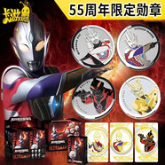 卡游（Kayou）奧特曼卡片周年紀念奧特卡牌秋季尊享版全套閃卡金卡滿星卡玩具游戲卡牌 奧特曼卡片55周年榮耀勛章禮盒