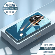 oppofindx6玻璃殼findx6pro新款全包防摔oppo套find高級x6網(wǎng)紅opoofin 海藍色電鍍邊鏡頭全包（升級款耐 OPPOFindX6Pro