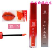 形象美匠心亮唇素紋唇后專用美知秀紅唇乳鎖色轉(zhuǎn)色反色漂唇紋繡專用紅唇 桔紅色 現(xiàn)貨速發(fā)