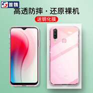 首魏 適用vivo Y7S/Y5S手機(jī)殼vivo Y3/Y3S保護(hù)套全包鏡頭防摔硅膠透明軟殼 【vivo Y3/Y3S】透明款手機(jī)殼+防窺膜