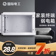 國際電工（USP）弱電箱家用蓋板多媒體信息箱光纖入戶(hù)信息箱弱電監控集線(xiàn)端子模塊 300-200-100空箱