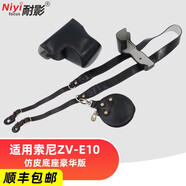 NIYI耐影 相機皮套適用索尼ZVE10 二代真皮底座半套相機包Sony zv-e10皮革相機保護包 仿皮皮套(豪華版)-黑色(底部可取電池)