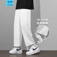 埖煦休閑褲男春季新款直筒褲男褲衛(wèi)運(yùn)動(dòng)港風(fēng)寬松褲闊腿九分褲運(yùn)動(dòng) 10款直筒白色 M