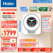 海尔（Haier）壁挂洗衣机 洗衣机小型 内衣裤洗衣机 婴儿儿童挂壁式洗衣机 3公斤 高温除菌螨 节能省水EGM30707