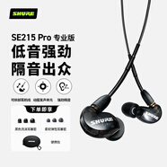 SHURE舒爾SE215 pro動圈有線耳機 強勁重低音 運動 HIFI 手機耳機 黑色(無線控版)