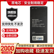 華為（HUAWEI）適用原裝華為C8816 Y635 G521 G615榮耀3C暢玩HB474284RBC手機電池