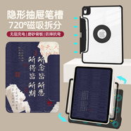 MOROCK【720°旋轉(zhuǎn)】ipad保護(hù)套防彎硬殼適用蘋果平板防摔磁吸可拆卸抽屜式筆槽 臨江仙【720°抽屜筆槽|尊貴黑機(jī)殼|磁吸分離】 Air4/5(10.9英寸)