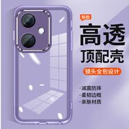 魯深 自帶鏡頭膜OPPO K11手機殼PJC110手機殼半透明新款全包鏡頭防摔硅膠軟殼OPPPO11 OPPO K11【透紫色】PJC110 半透明魅眼帶鏡頭膜