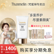 梵蜜琳（THANMELIN）彩妝系列BB霜 隔離遮瑕自然不退色+梵蜜琳貴婦膏+BB霜送老婆女友 BB霜50ml+貴婦膏40g