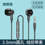 摩斯維 適用于OPPO耳機有線入耳式reno10/9/reno8pro/reno7/find n2/x5pro/x3/k10/a93/r17r15r11手機  3.5mm圓口丨黑色【帶麥】