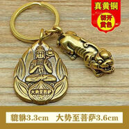 純黃銅生肖守護神本命佛鑰匙扣掛件大勢至虛空藏千手觀(guān)音文殊菩薩 貔貅+大勢至（馬）