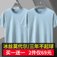 戰浩【2件】冰絲莫代爾棉短袖t恤男夏季青年薄純白色打底衫圓領(lǐng)半袖體 藍色+藍色 XL 建議【135-150斤】