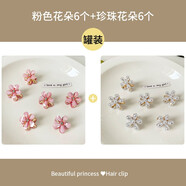 女王飾界金屬高馬尾小抓夾固定神器小號頭頂發(fā)夾少女夾子后腦勺發(fā)卡頭飾 22#粉色花朵+珍珠花朵