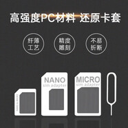 sim卡套適用iPhone4適用蘋(píng)果4s卡托小卡轉換中卡還卡槽手機卡套 五套裝發(fā)五套