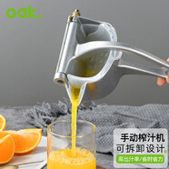 歐橡（OAK）手動榨汁機手動榨汁器手壓式壓汁器果橙汁壓榨神器檸檬夾C1374