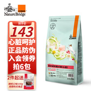 桐汝壁狗糧成犬心臟調(diào)理無谷草本天然糧 添加黨參護(hù)心全價(jià)成年期 比瑞吉—心臟犬糧2kg